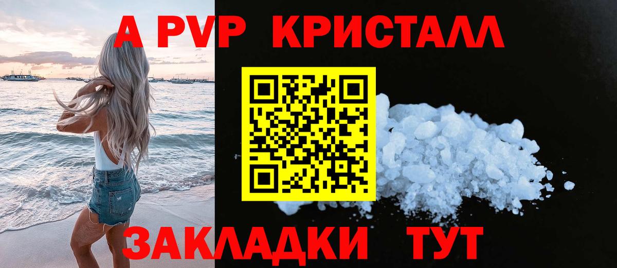 А ПВП мука  продажа наркотиков  Сочи  Alfa_PVP  Вход с VPN  Альфа ПВП СК 