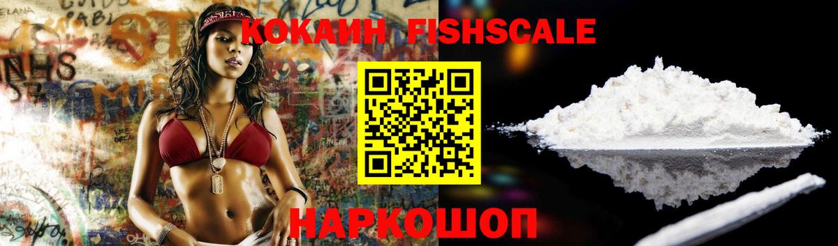 Сочи  COCAIN 98%  COCAIN 97%  Вход с VPN 