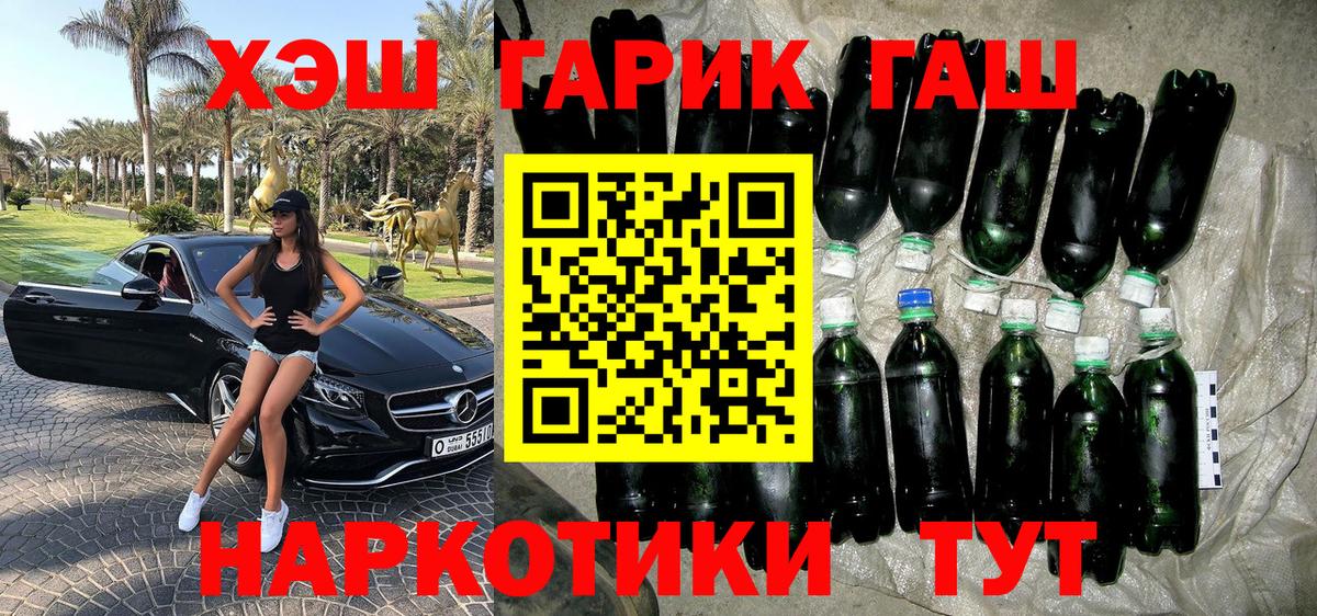 Гашиш гашик  Вход с VPN  ГАШ  Гашиш 40% ТГК  Сочи 