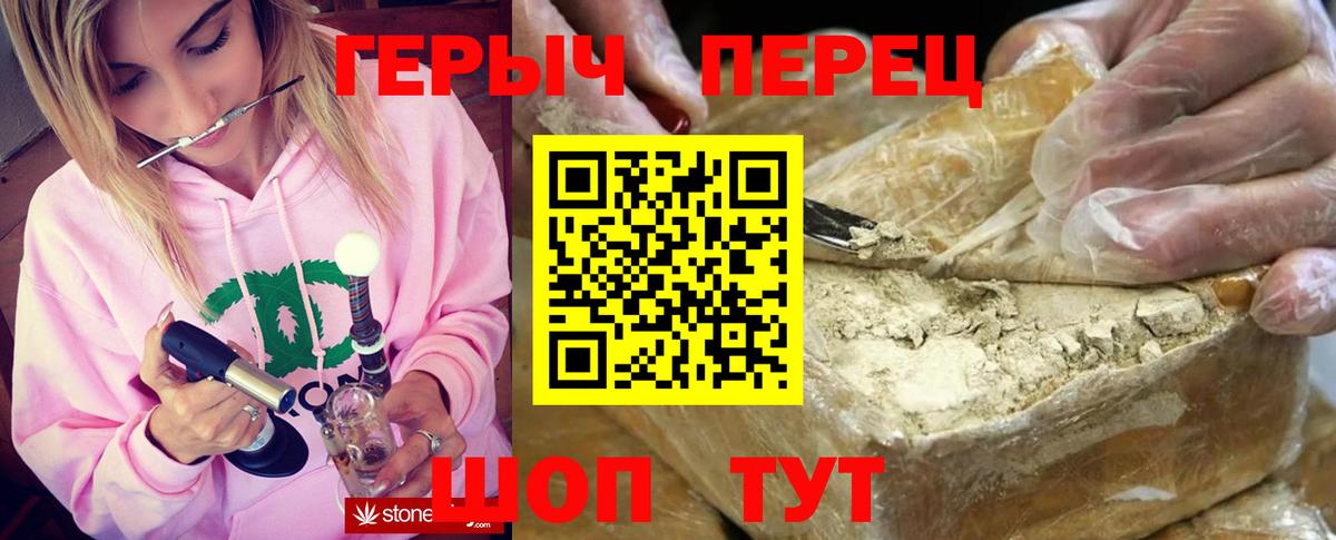 Сочи  Героин  Вход с VPN  Героин Heroin 