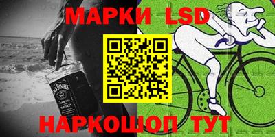 марки lsd Малгобек
