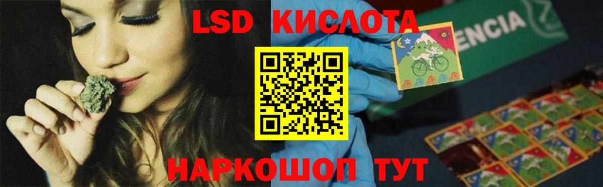 Лсд 25 экстази кислота  Вход с VPN  Сочи 
