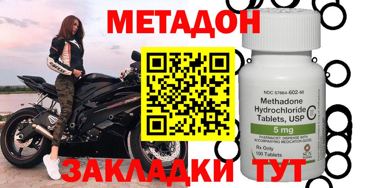 Метадон VHQ  Вход с VPN  Сочи  МЕТАДОН кристалл 