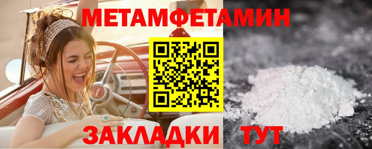 Первитин винт Сочи