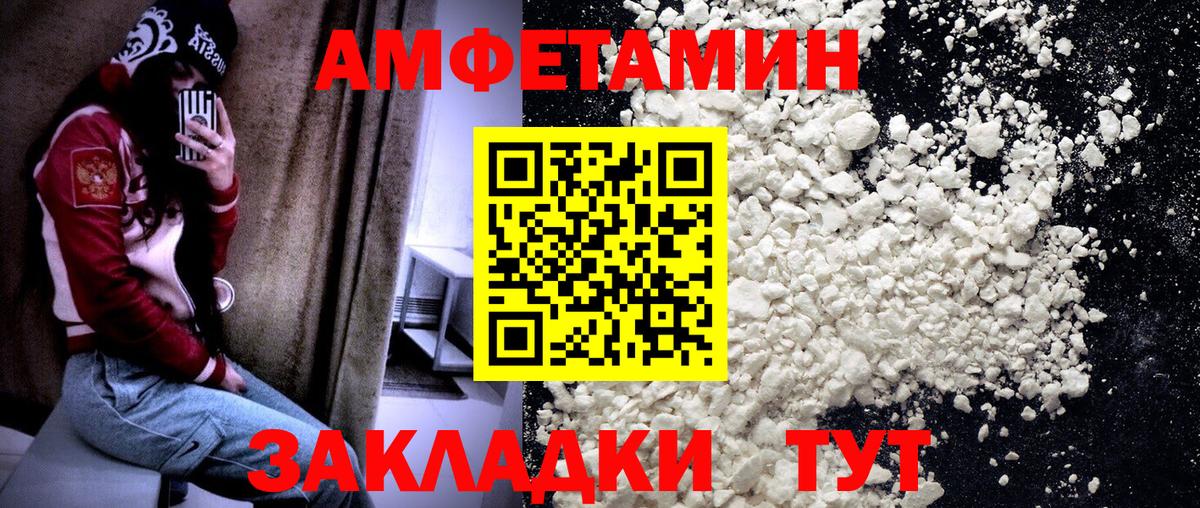 Первитин пудра  МЕТАМФЕТАМИН  Первитин пудра  Сочи  Вход с VPN 